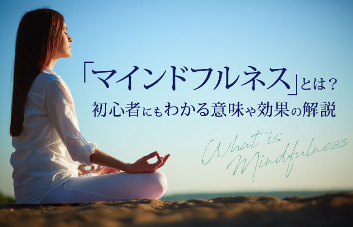 横から見た瞑想をする女性