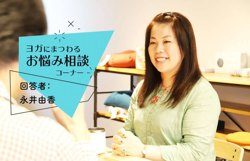 肩の不調から練習不足で罪悪感＆自信喪失。指導者として、いま何を優先すべき？