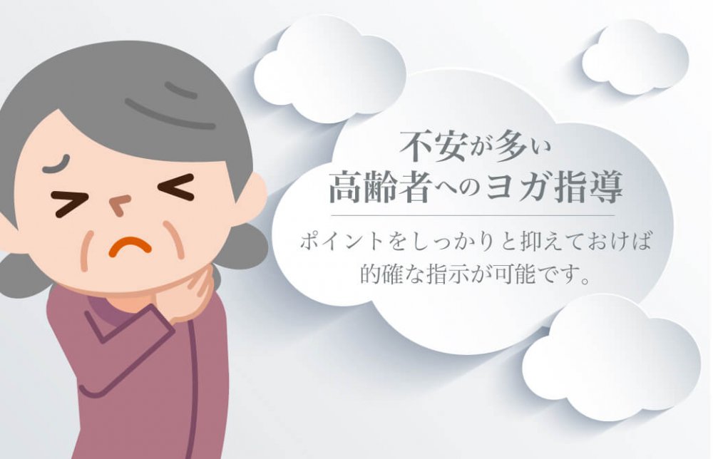 「首が悪いんです」のシニアにどう対応？アドバイス方法をご紹介