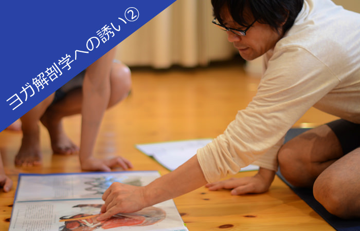 内田かつのり先生解剖学への誘い2