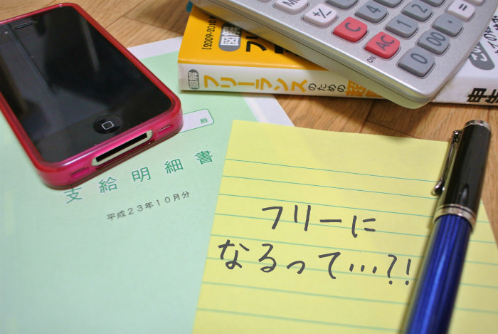 知っておきたいお金のあれこれ1