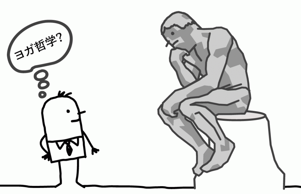ヨガ哲学をどう考える？考える人の前でヨガ哲学について悩む子