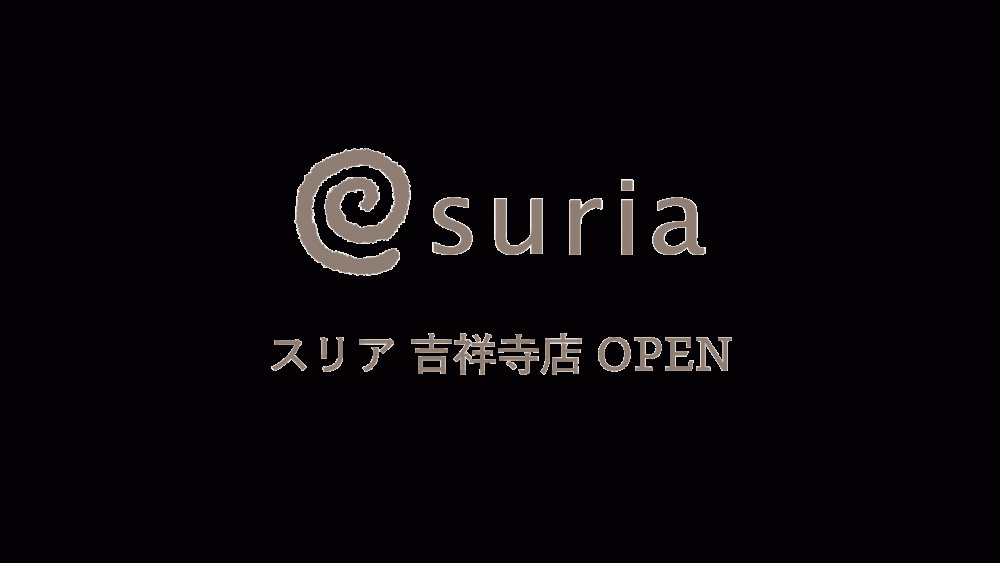 suria2店舗目OPENのお知らせ