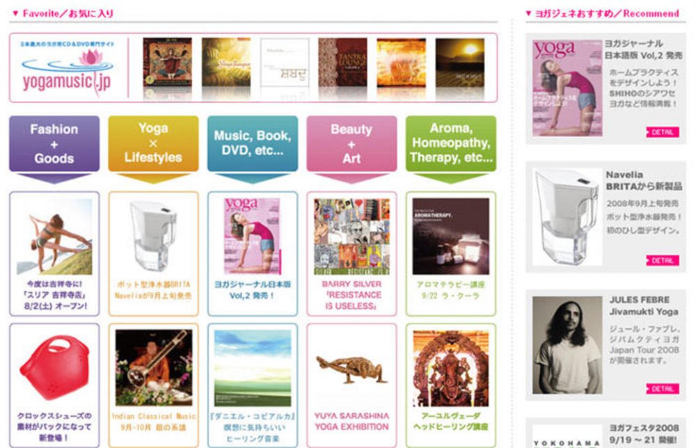 サイトリニューアル