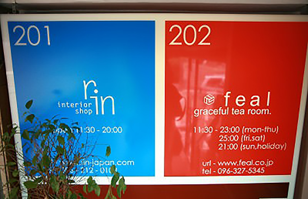 熊本の中心地にある、カフェ『feal』とインテリア雑貨『rin』さん。