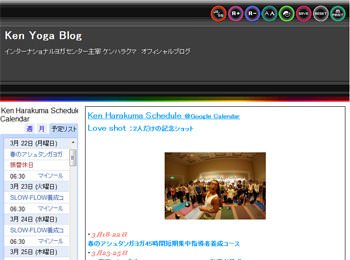 Ken Yoga Blog