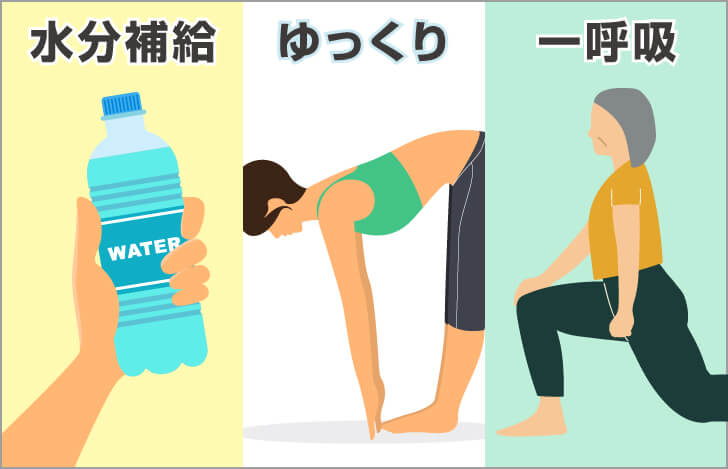 脱水にならないための解決策