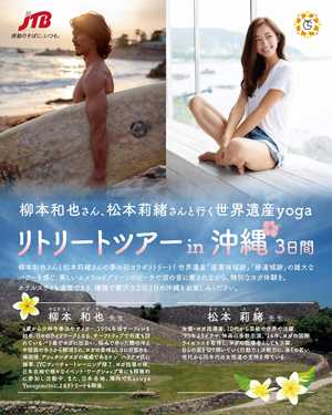 世界遺産yogaリトリートツアーin沖縄写真