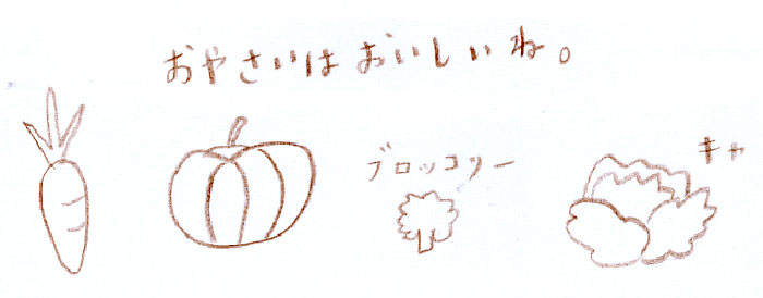 野菜の絵