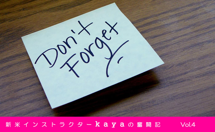 新米ヨガインストラクターkayaの奮闘記 Vol.4