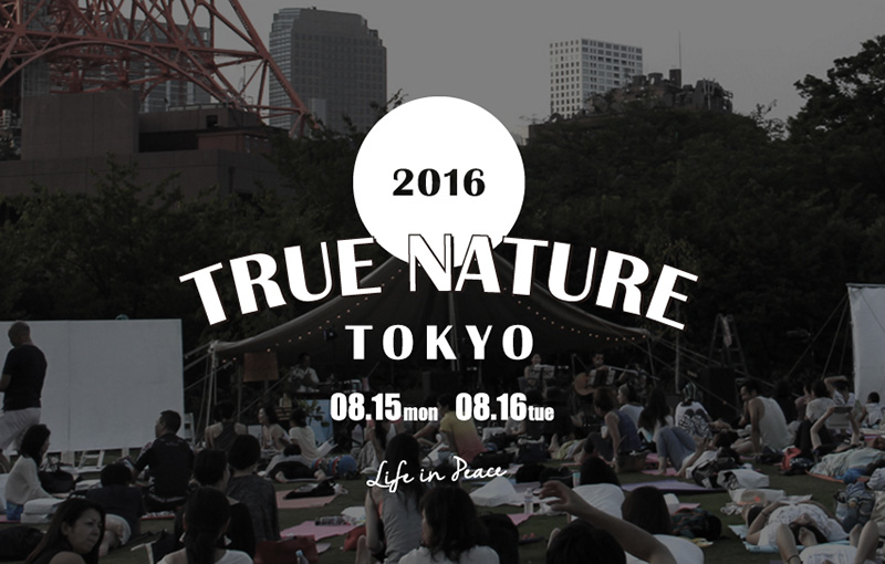 2016年は要チケット購入！｜ True Nature TOKYO 販売START！