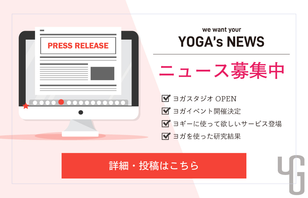プレスリリース募集中