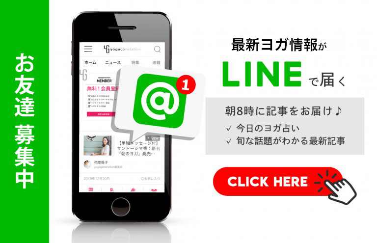 LINE@お友達募集