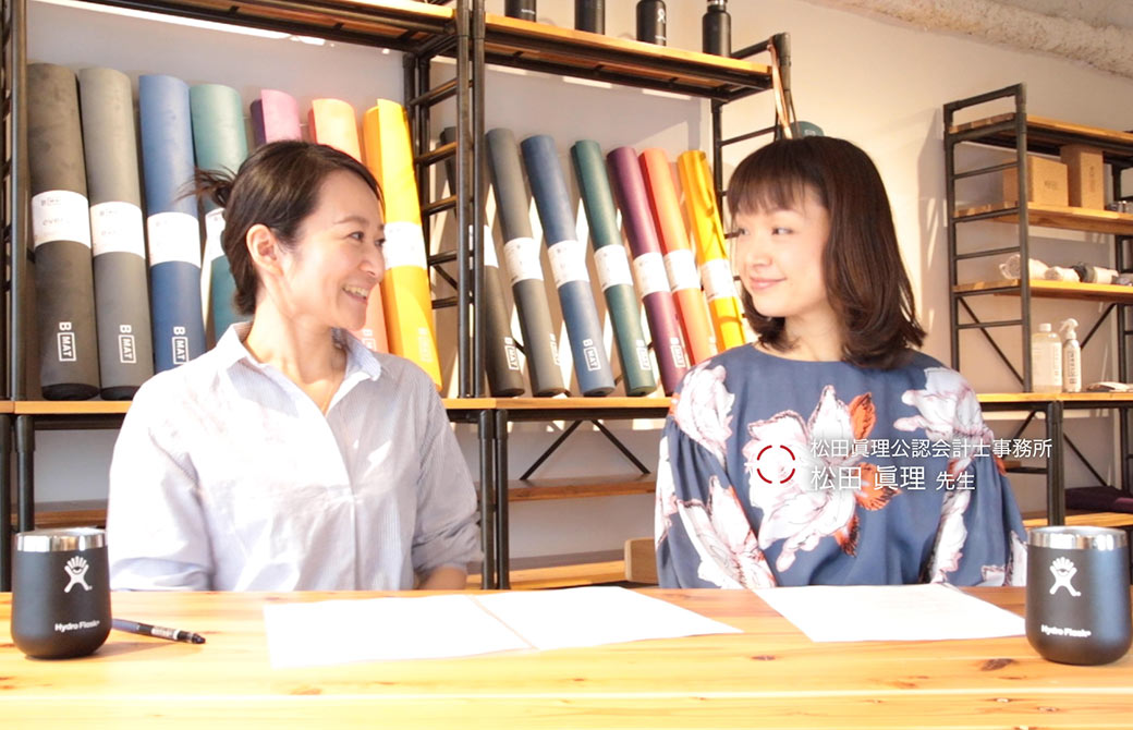 ヨガジェネレーションkaya編集長（左）と公認会計士・税理士の松田眞理先生（右）