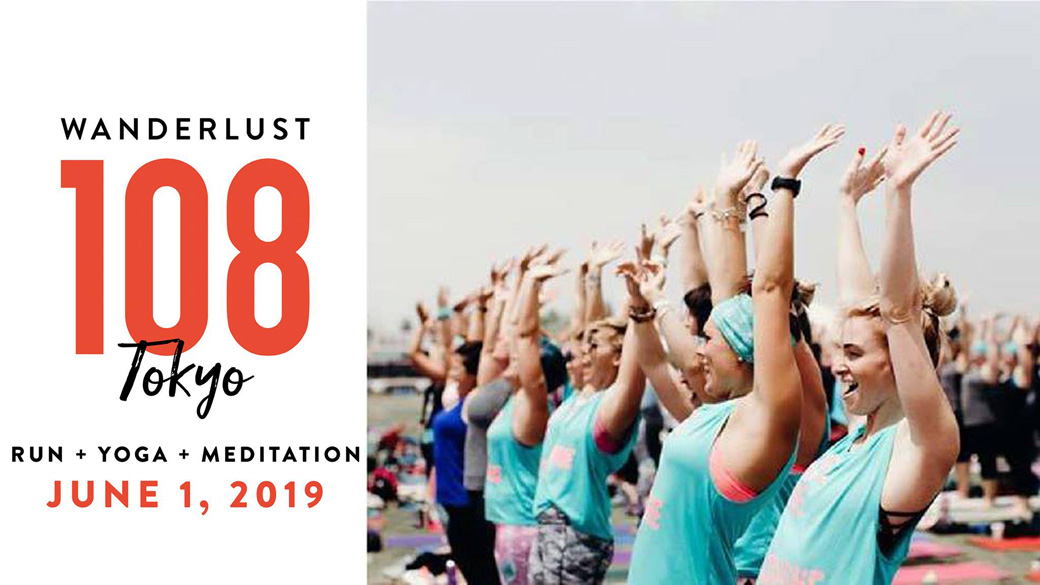Wanderlust 108 Tokyo 公式イメージ