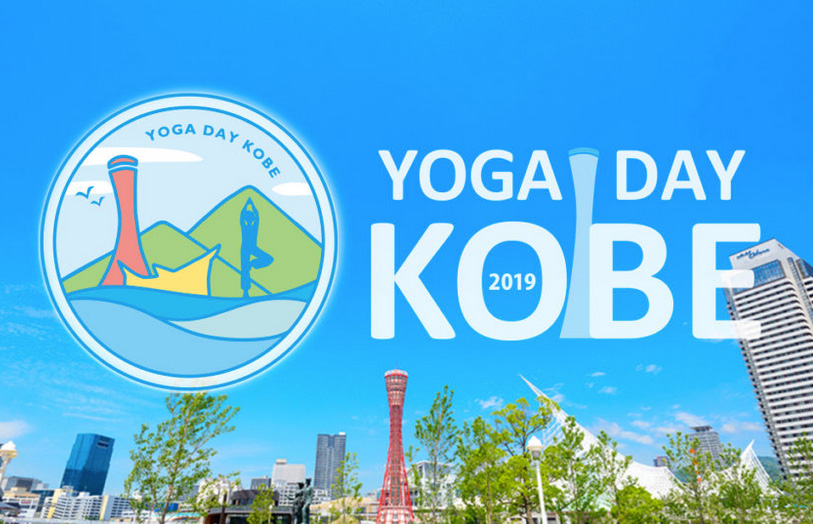 YOGA DAY KOBE2019イメージ画像