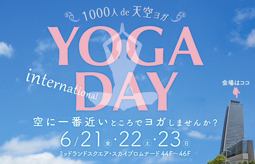 国際ヨガDAY東海2019 in 名古屋イメージ画像