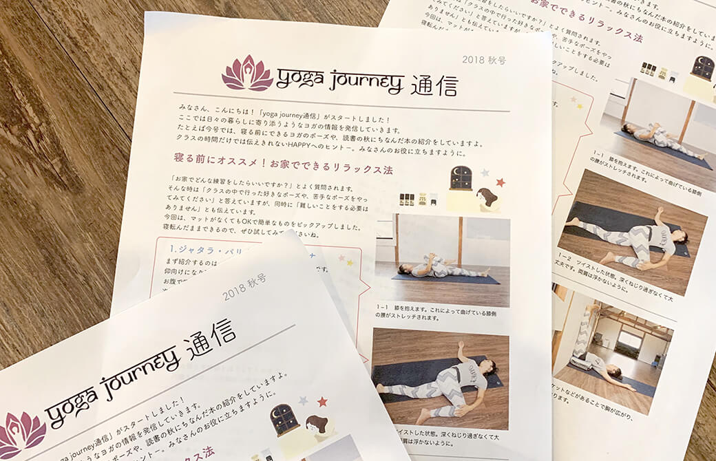 季節ごとに発行しているスタジオ通信