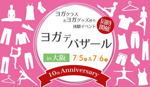 ヨガデバザール大阪2019 イベント告知画像