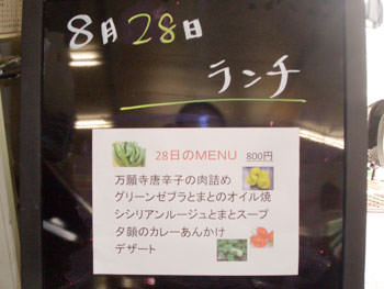 ランチのメニューの看板
