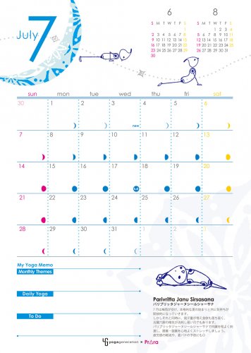プラーラ×ヨガジェネ7月のカレンダー