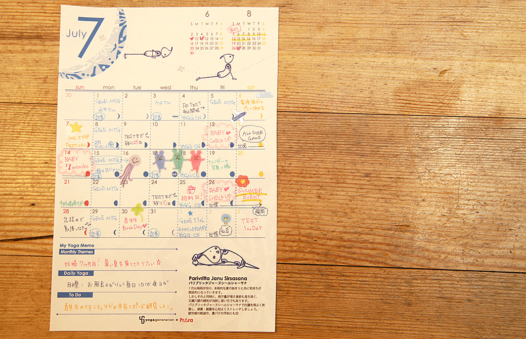 purara×yogagene7月のカレンダー：kayaのスケジュール
