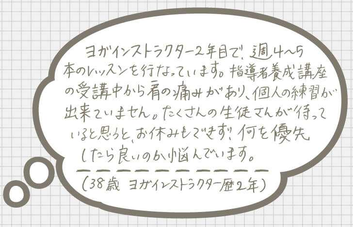 お悩み：肩の不調から練習不足で罪悪感＆自信喪失。指導者として、いま何を優先すべき？