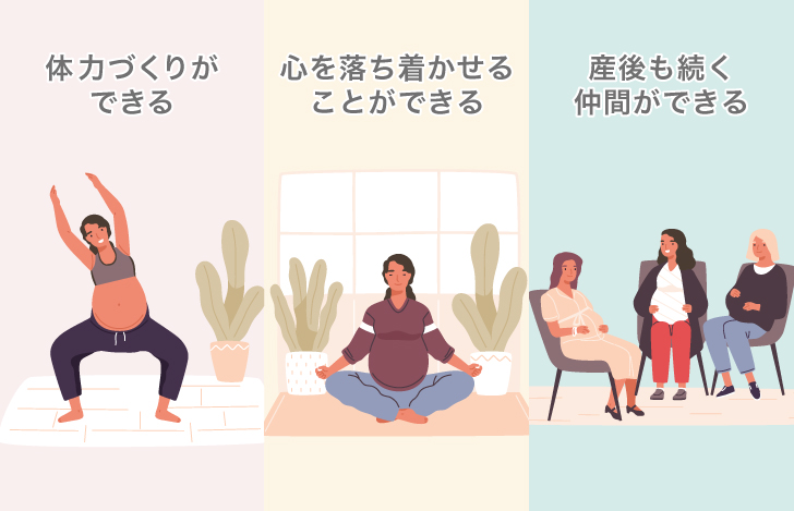 マタニティヨガがおすすめな3つの理由
