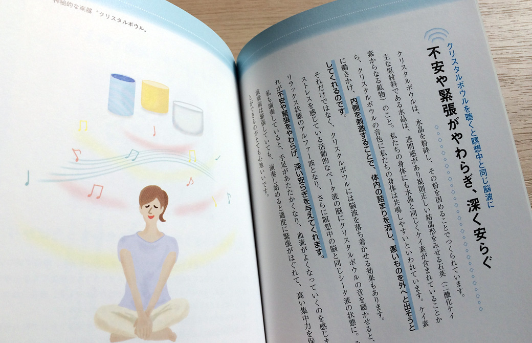 Kengo著書「クリスタルボウルの響き」本の中
