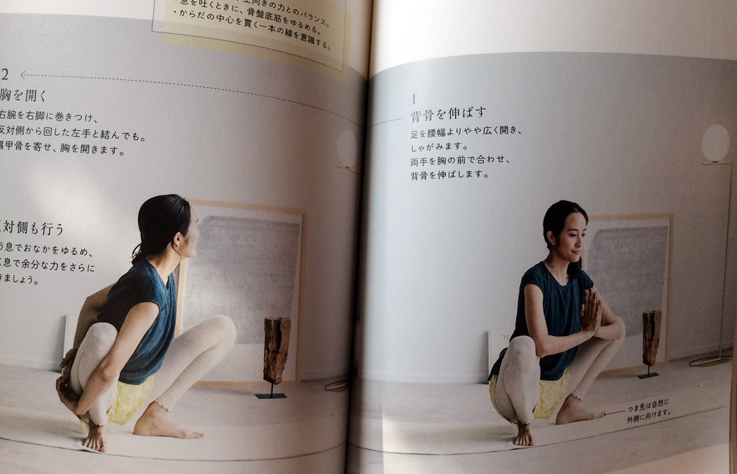 サントーシマ香 月のヨガ 本文画像