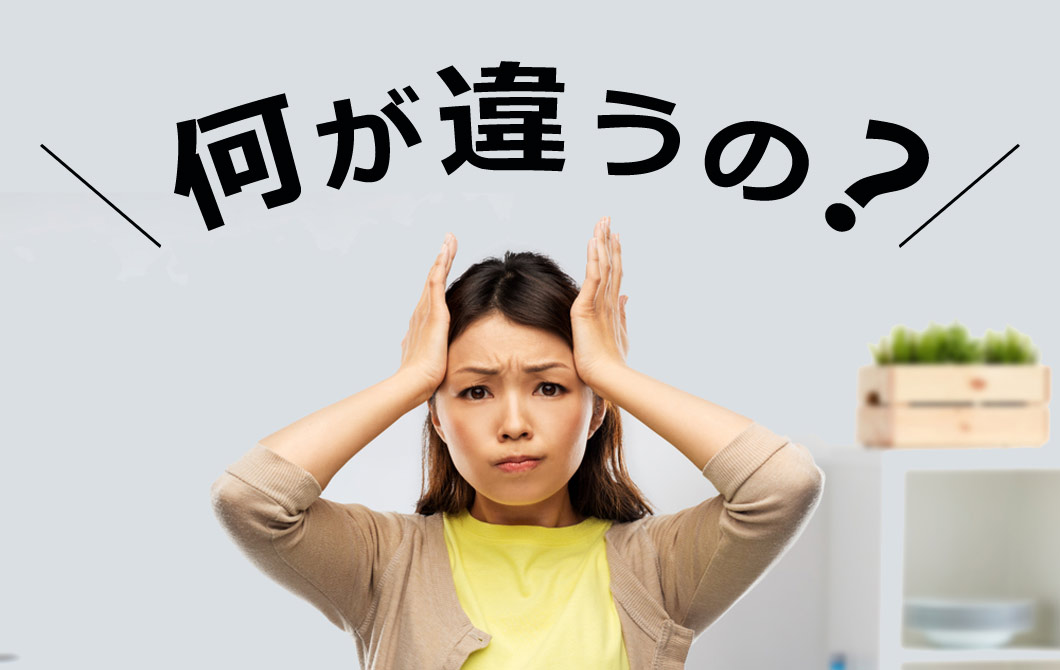 同じRYT200講座なのに、一体何が違うの!?