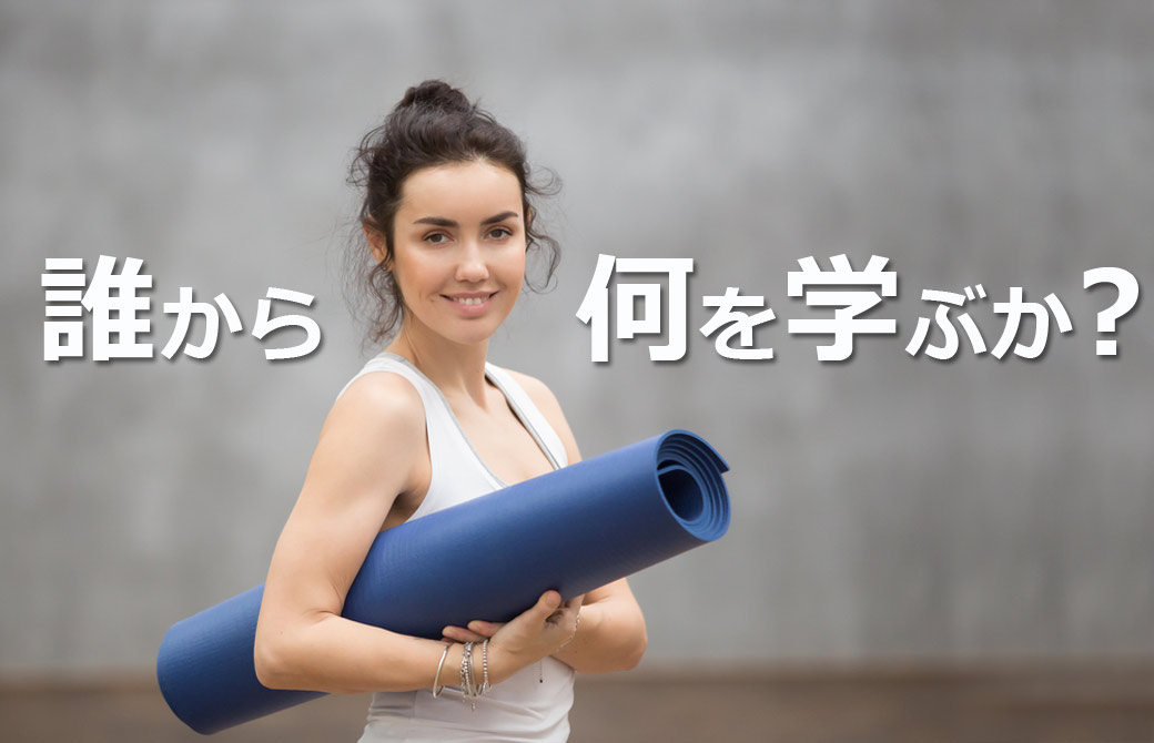 MIKIZOアドバイス:まず、“誰”を師として学びを深めるのか?を大事にして欲しい