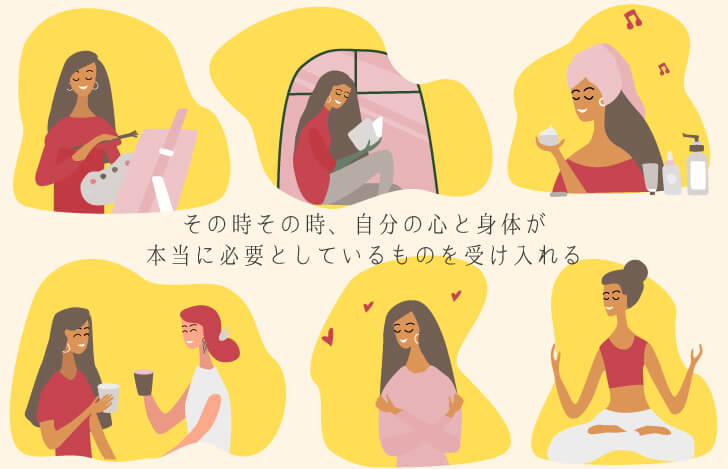 重要なのは、“自分を愛する”ということ