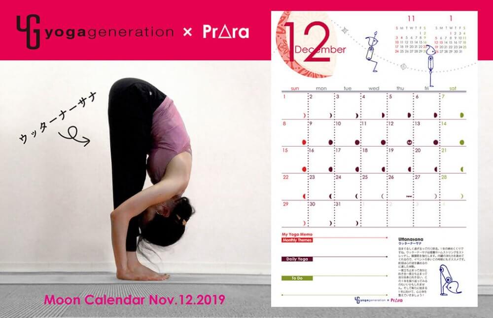 12月のカレンダー配信開始！ 冬至、年末、クリスマス …12月って、どんな月？