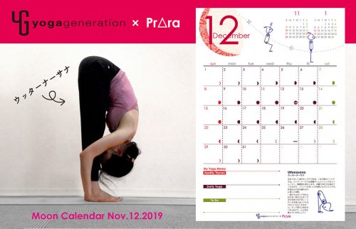 12月のカレンダー配信開始！ 冬至、年末、クリスマス …12月って、どんな月？