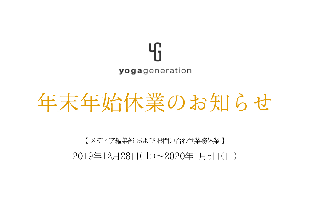 オハナ年末年始休業のお知らせ