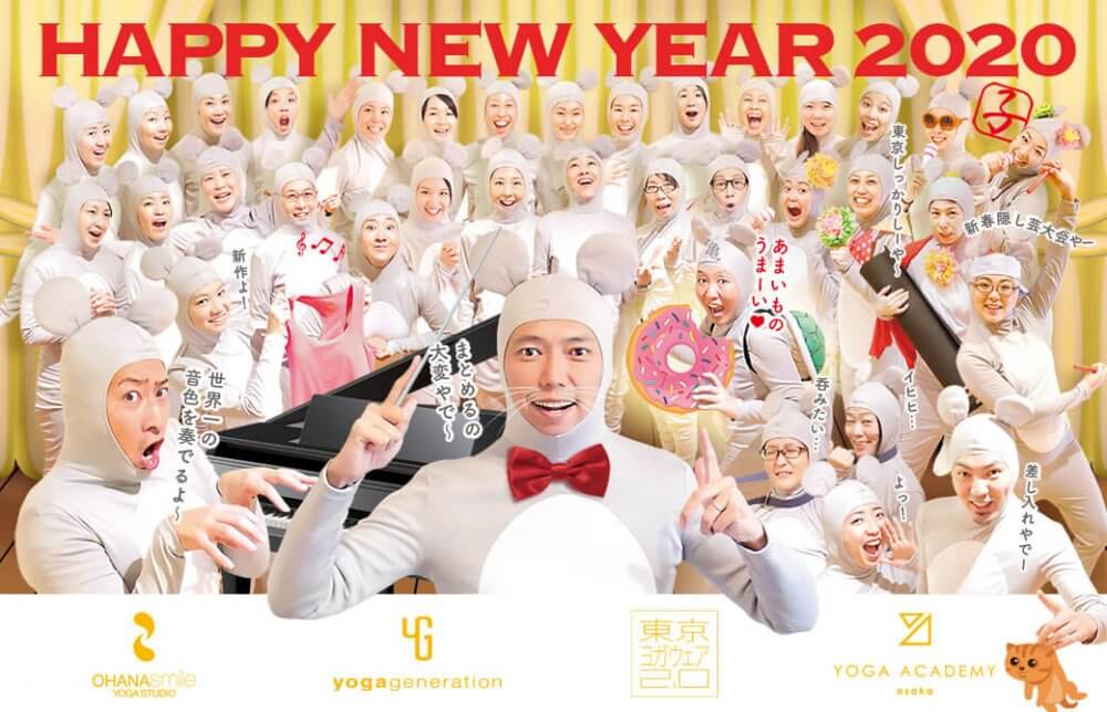 【謹賀新年】2020年 あけましておめでとうございます