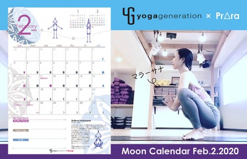 2月のカレンダー配信開始！