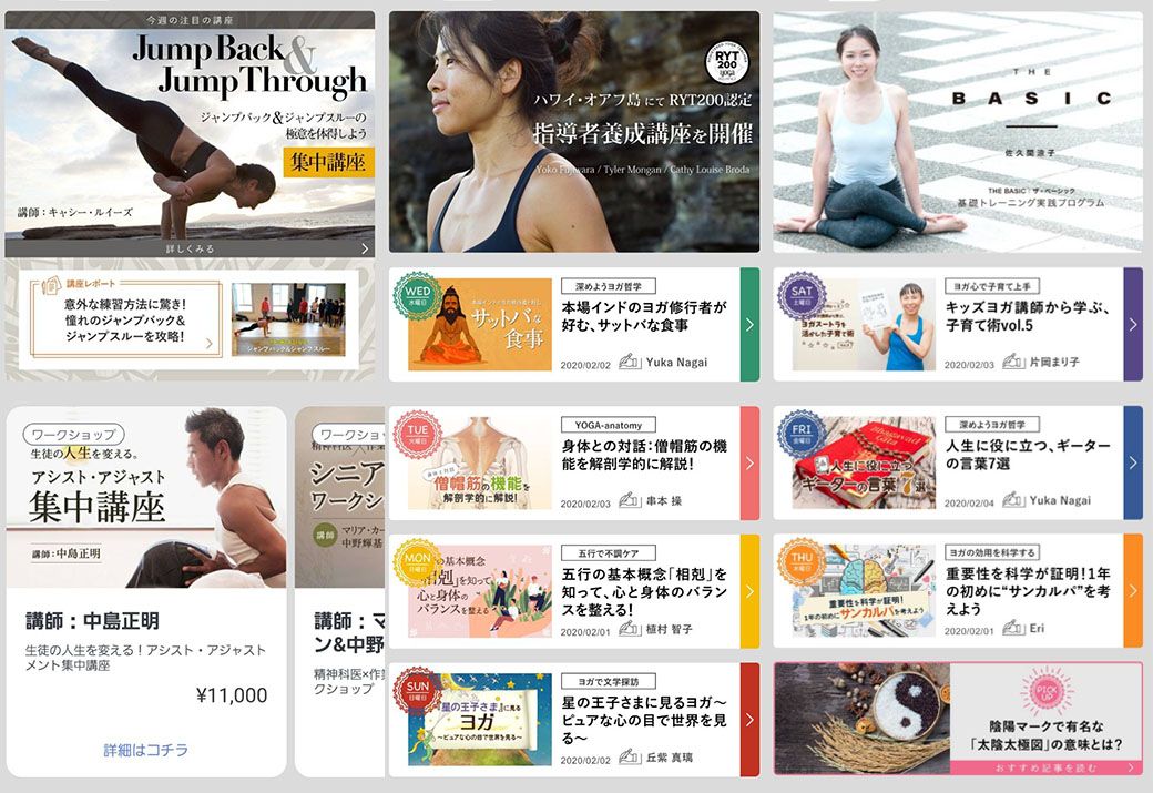 ヨガジェネLINE公式アカウント配信の一例