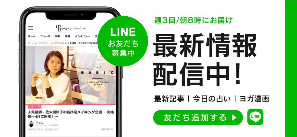新LINEバナー