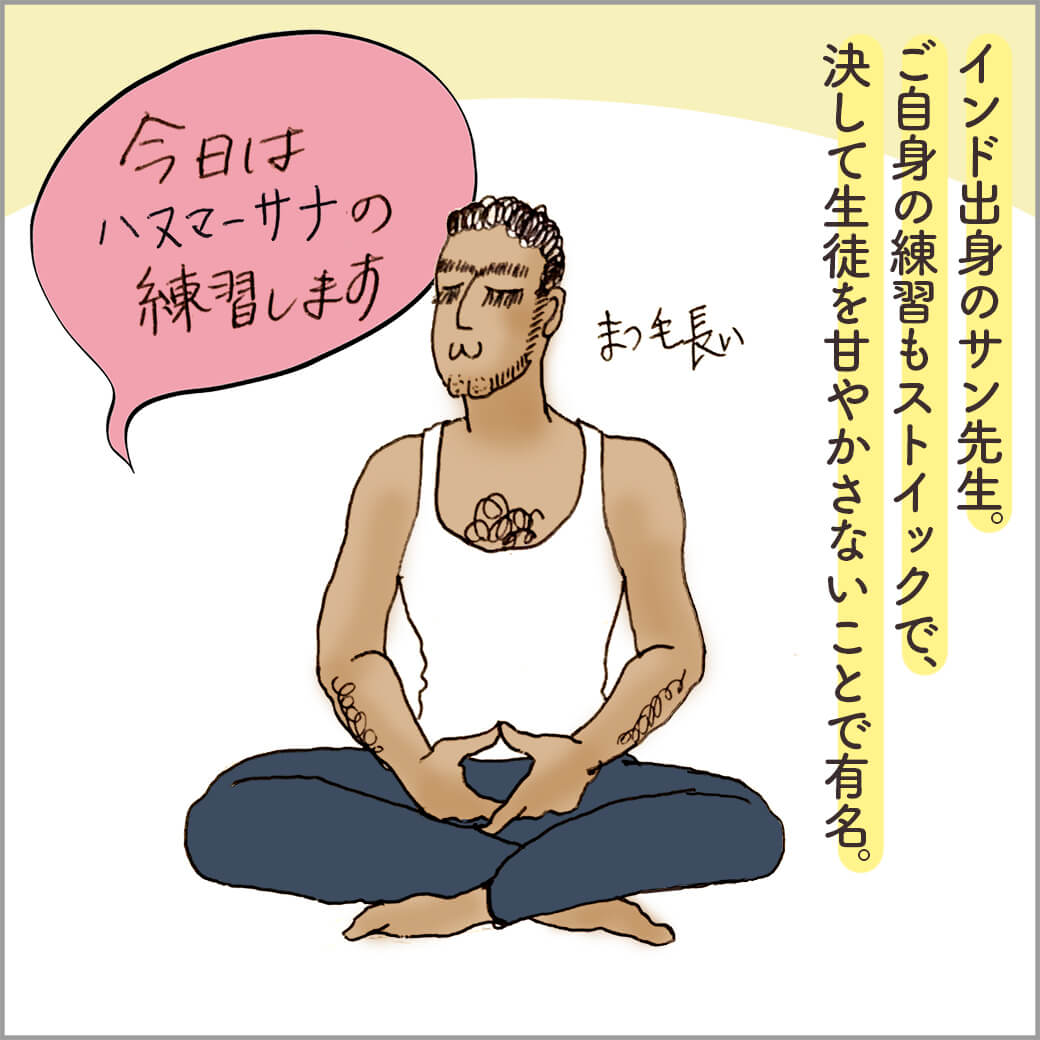 インド出身のサン先生