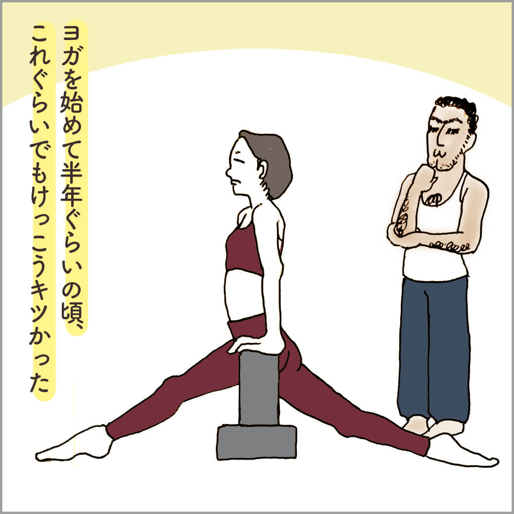 ヨガブロックを使ってハヌマーサナの練習中