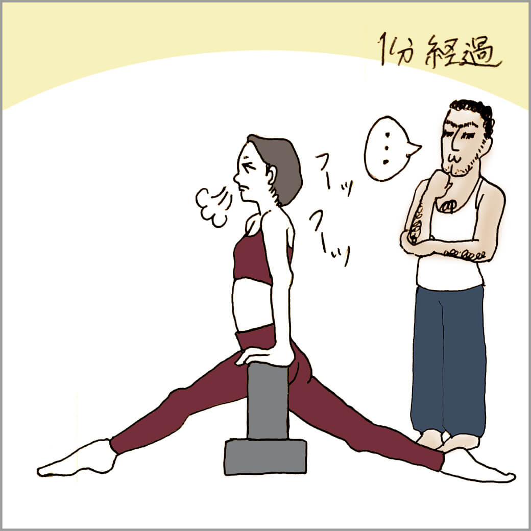 ハヌマーサナの練習 1分経過