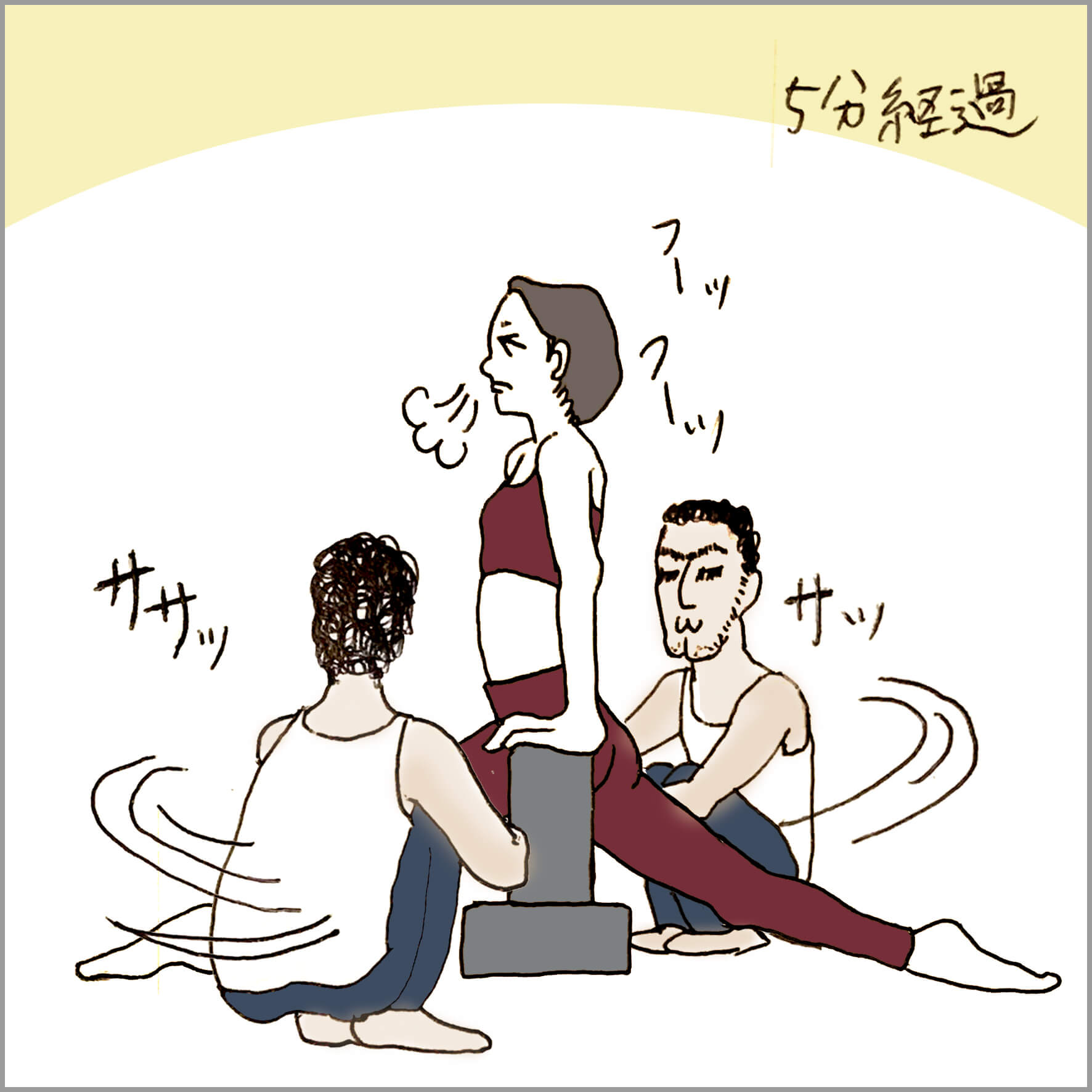 ハヌマーサナの練習 5分経過