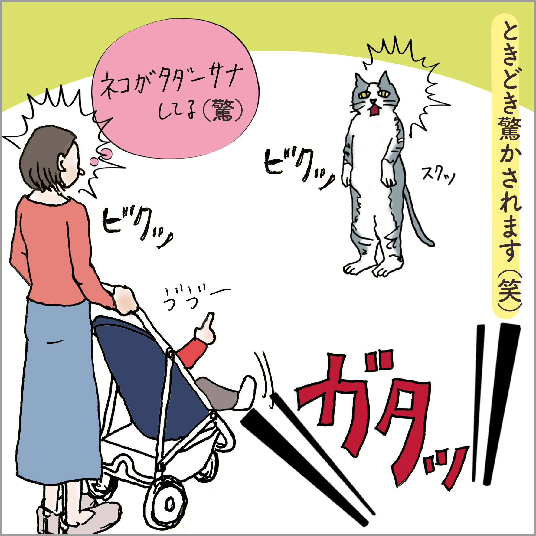 ヨギーあるある ダウンドッグ・キャット編3