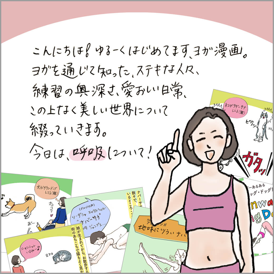 漫画の主人公が、漫画の内容について説明