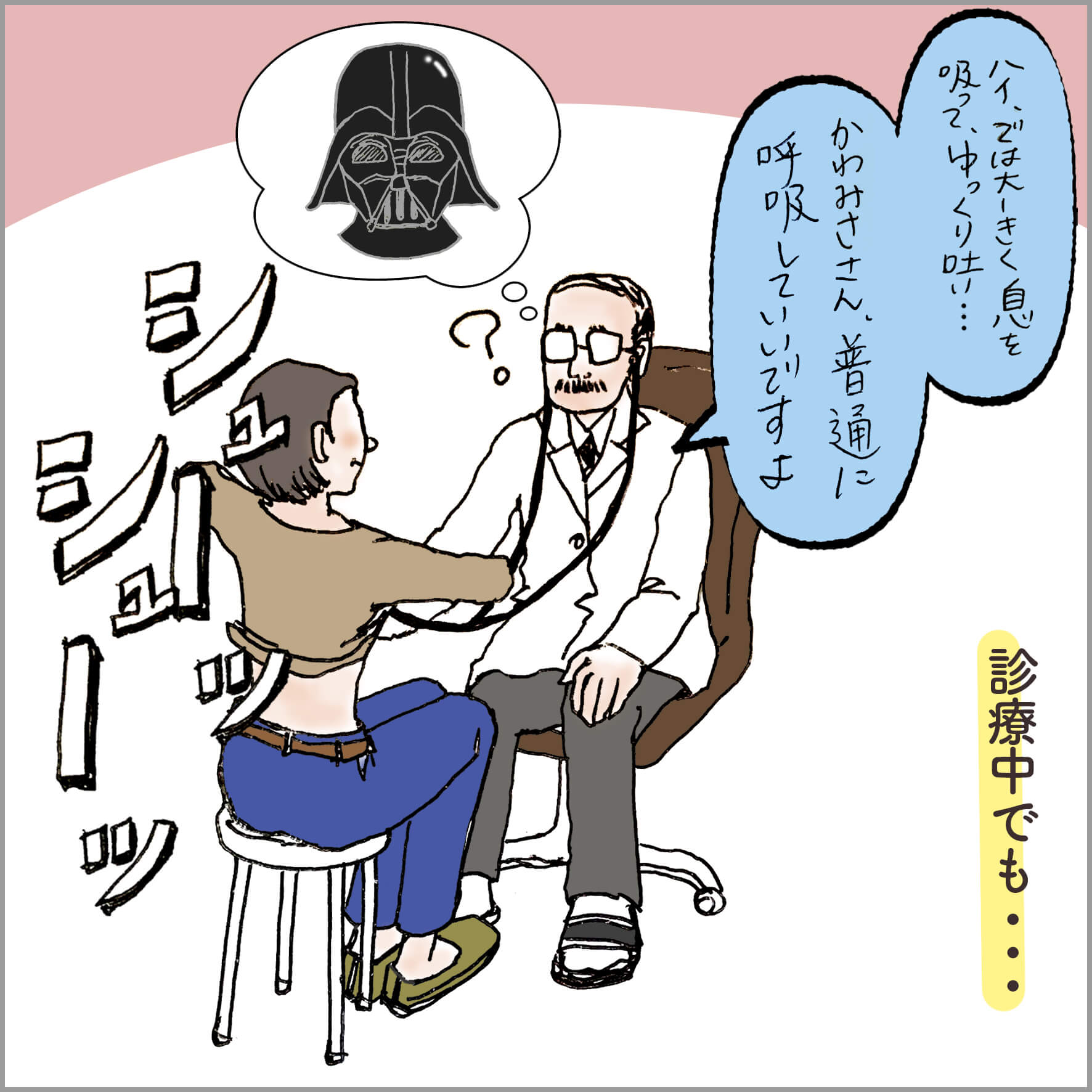 漫画の主人公が病院で診察を受けているところ