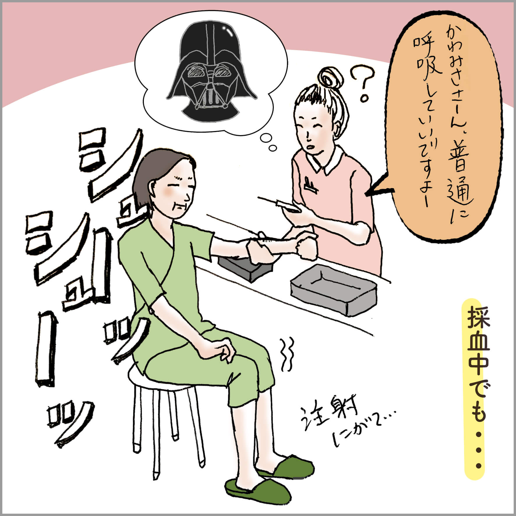 漫画の主人公が採血されているところ