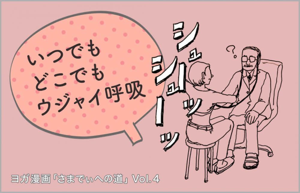 漫画の主人公が病院で診察を受けているシーン