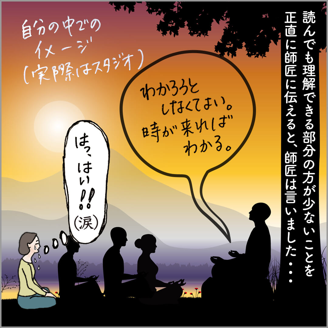師匠がヨガスートラについて語っているところ